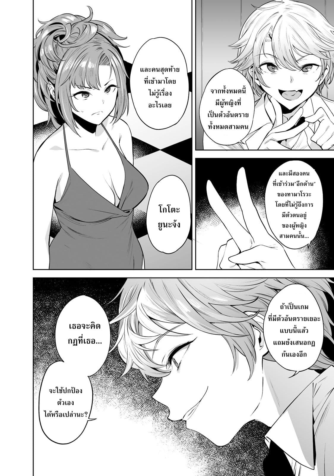 Tamarowa page 9