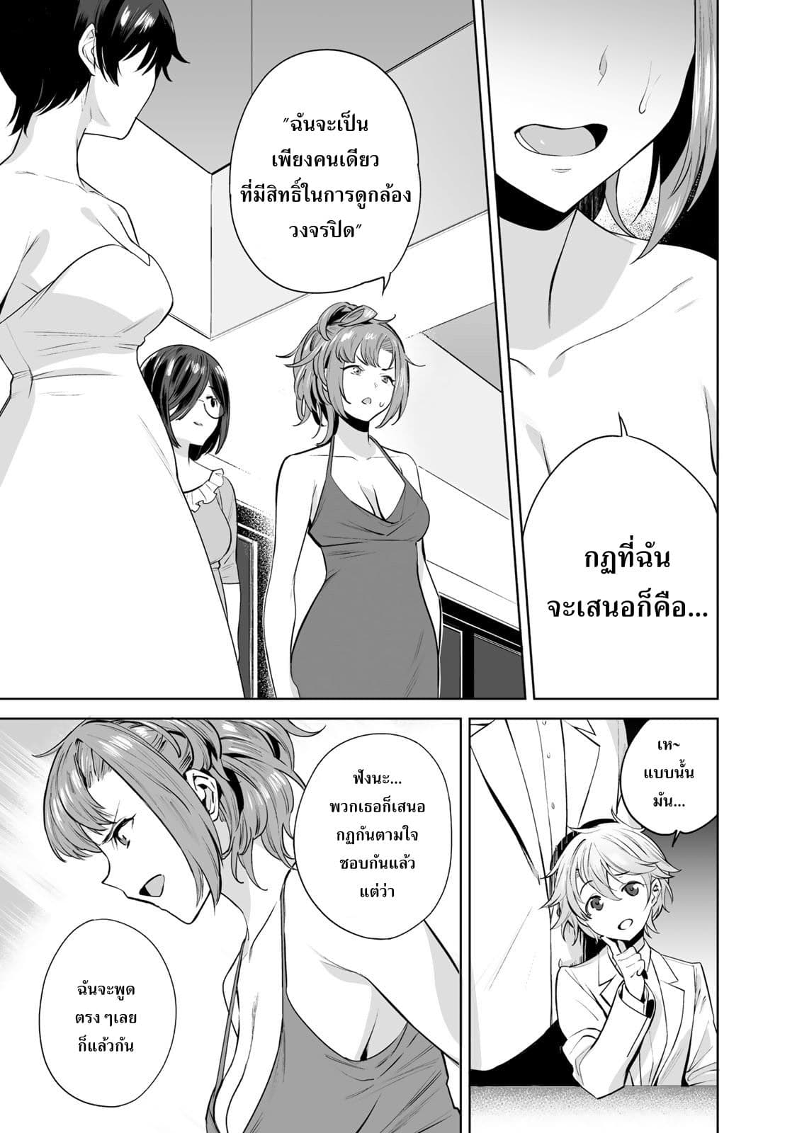Tamarowa page 10