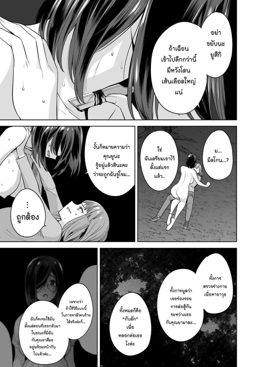Tamarowa page 4