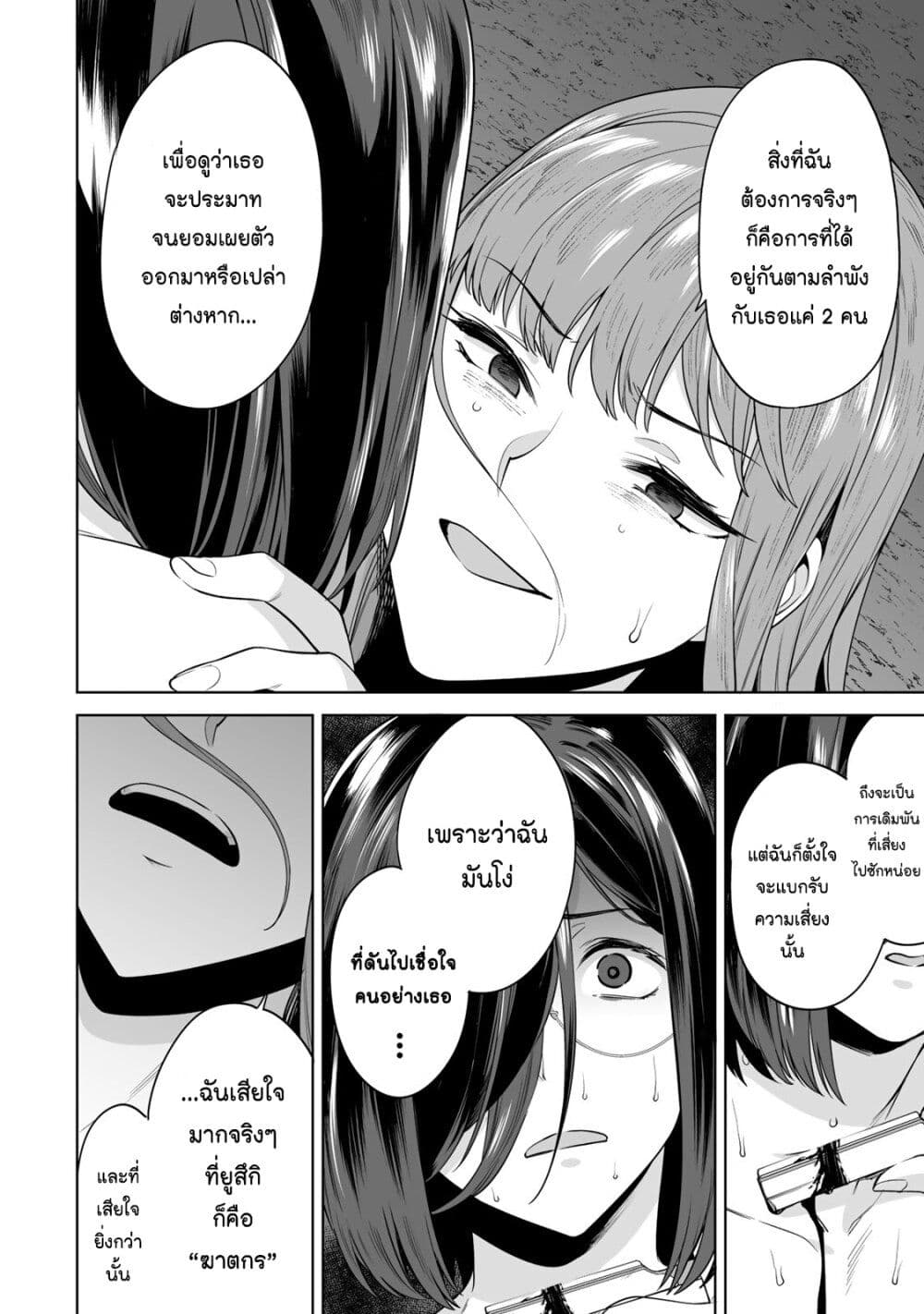 Tamarowa page 5