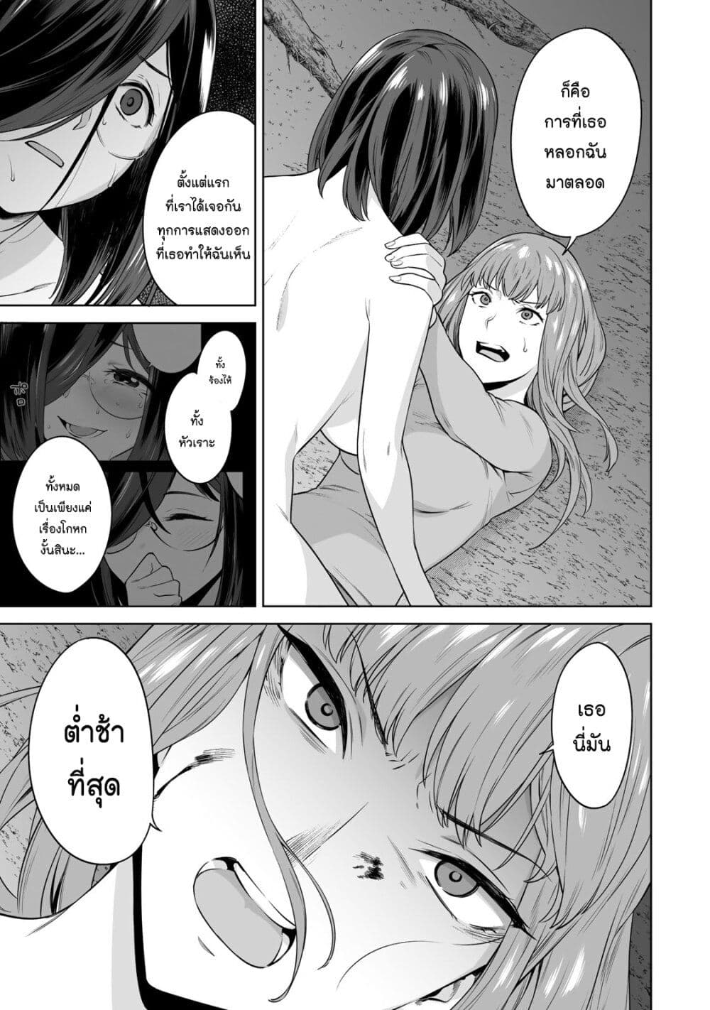 Tamarowa page 6