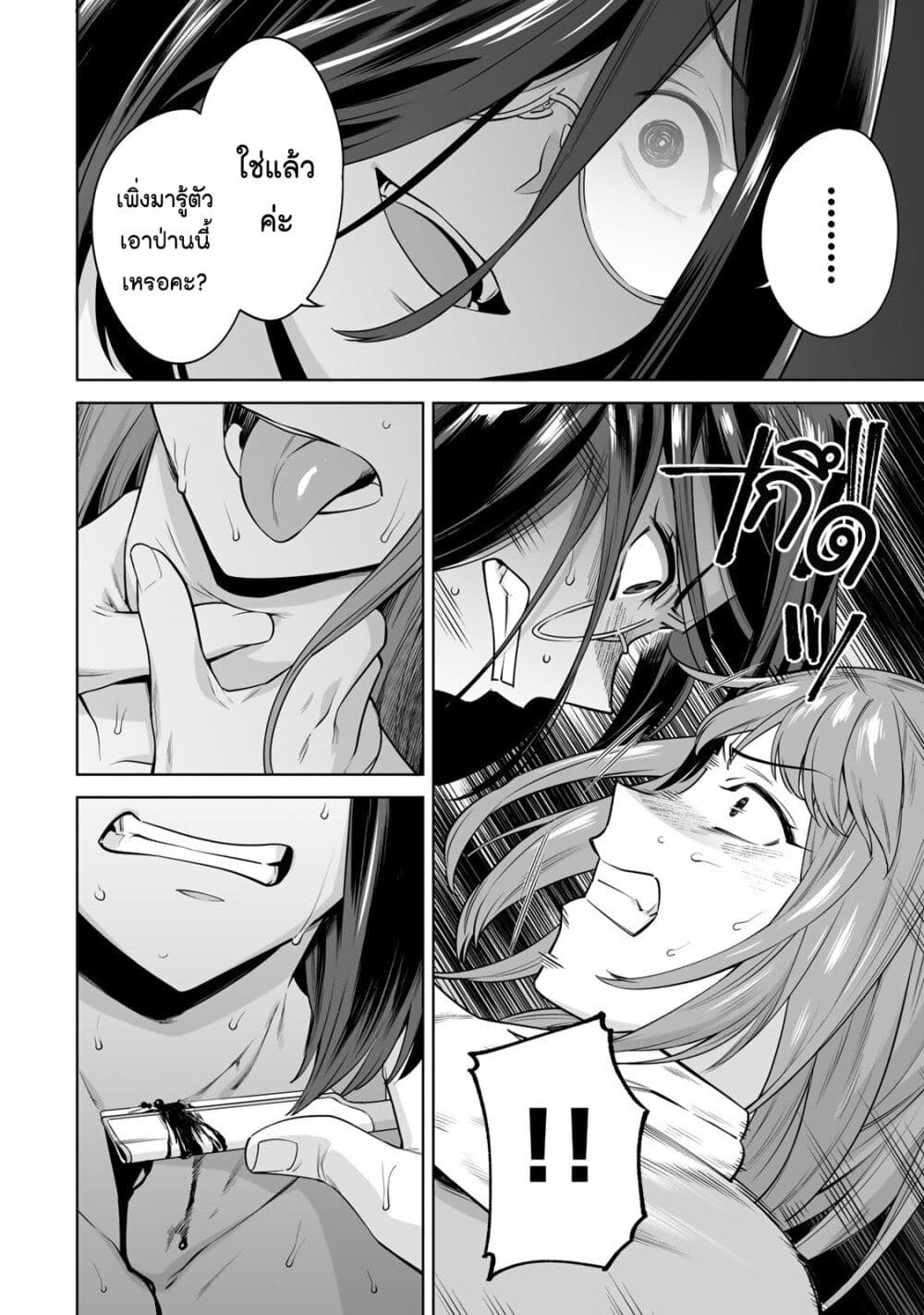 Tamarowa page 7