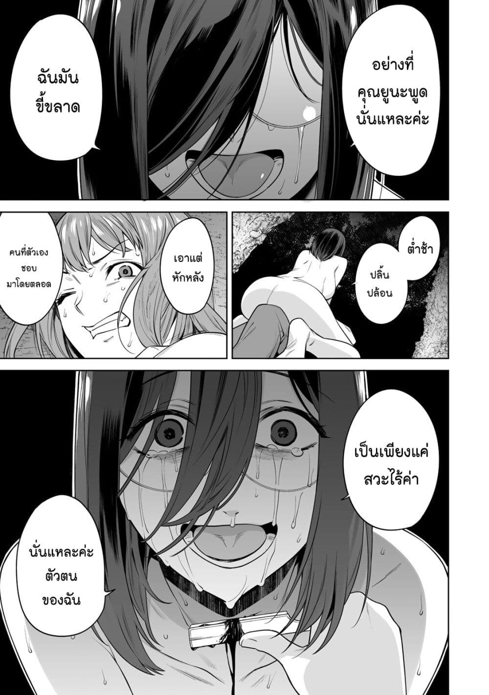 Tamarowa page 8