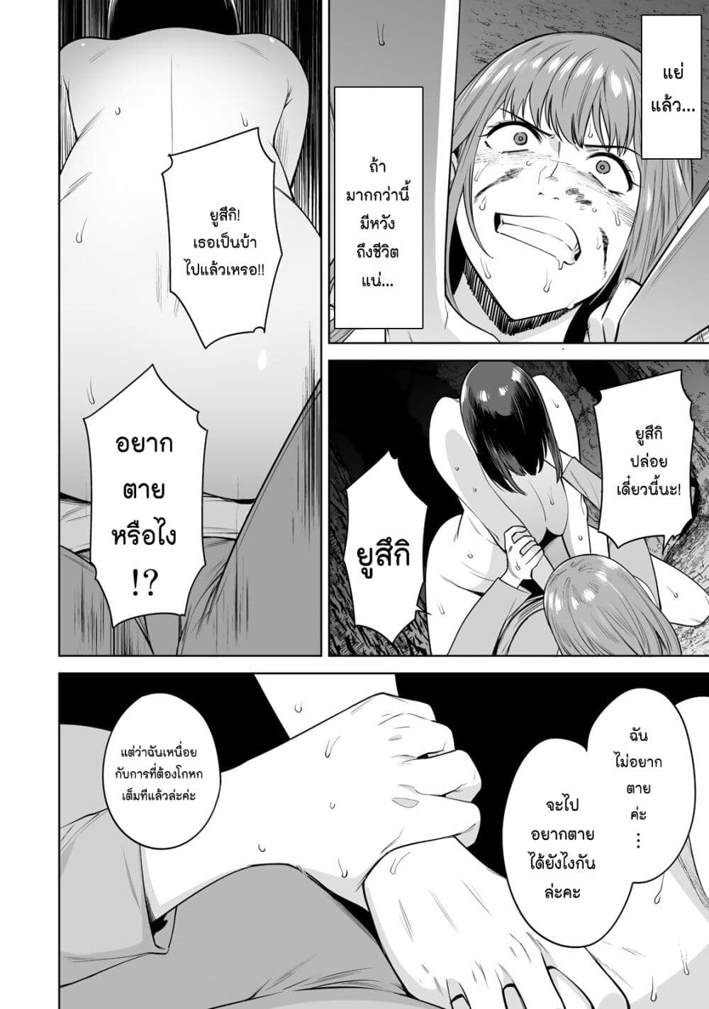 Tamarowa page 9