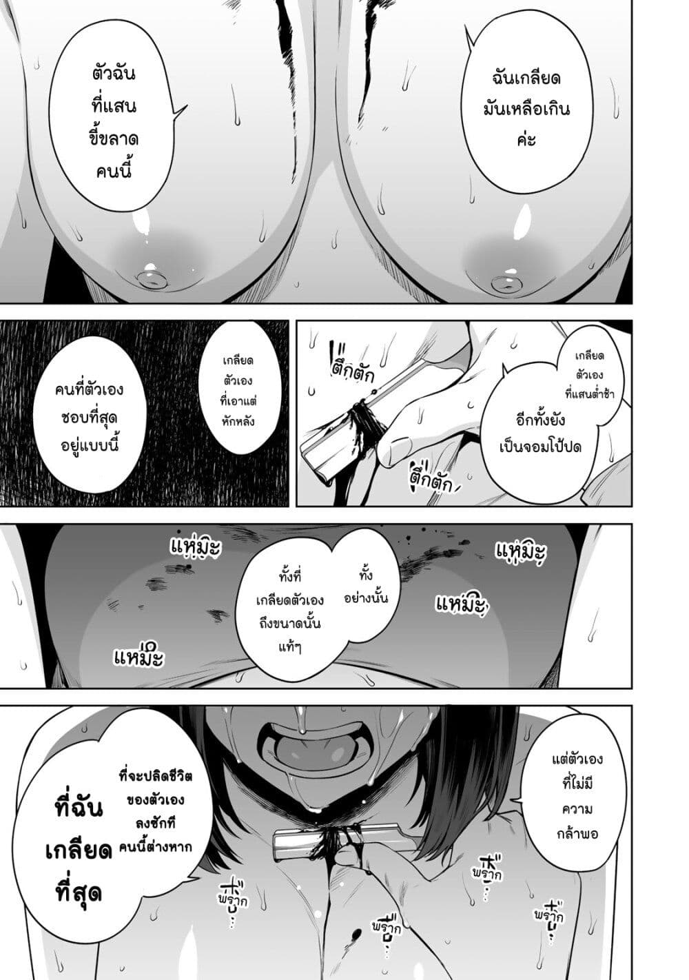 Tamarowa page 10