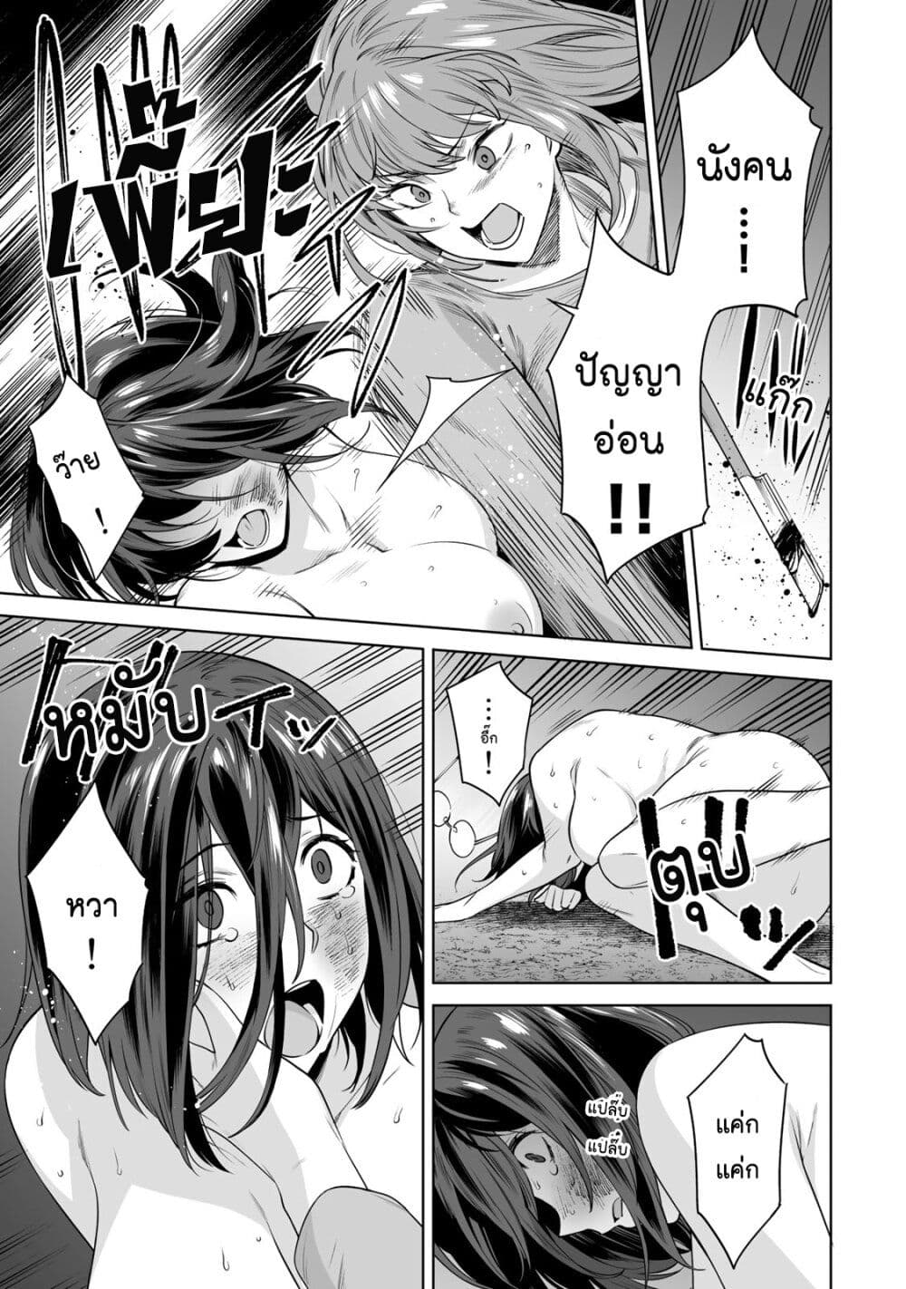 Tamarowa page 12
