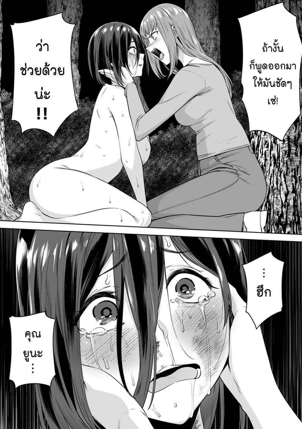 Tamarowa page 13