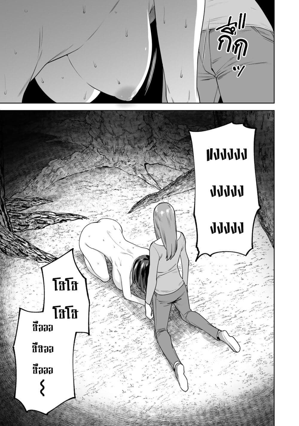 Tamarowa page 14