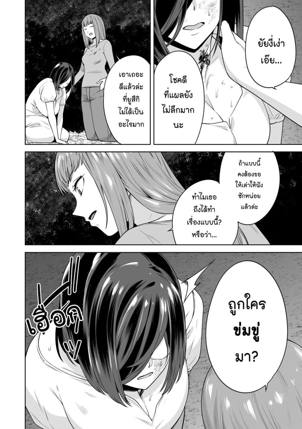 Tamarowa page 15