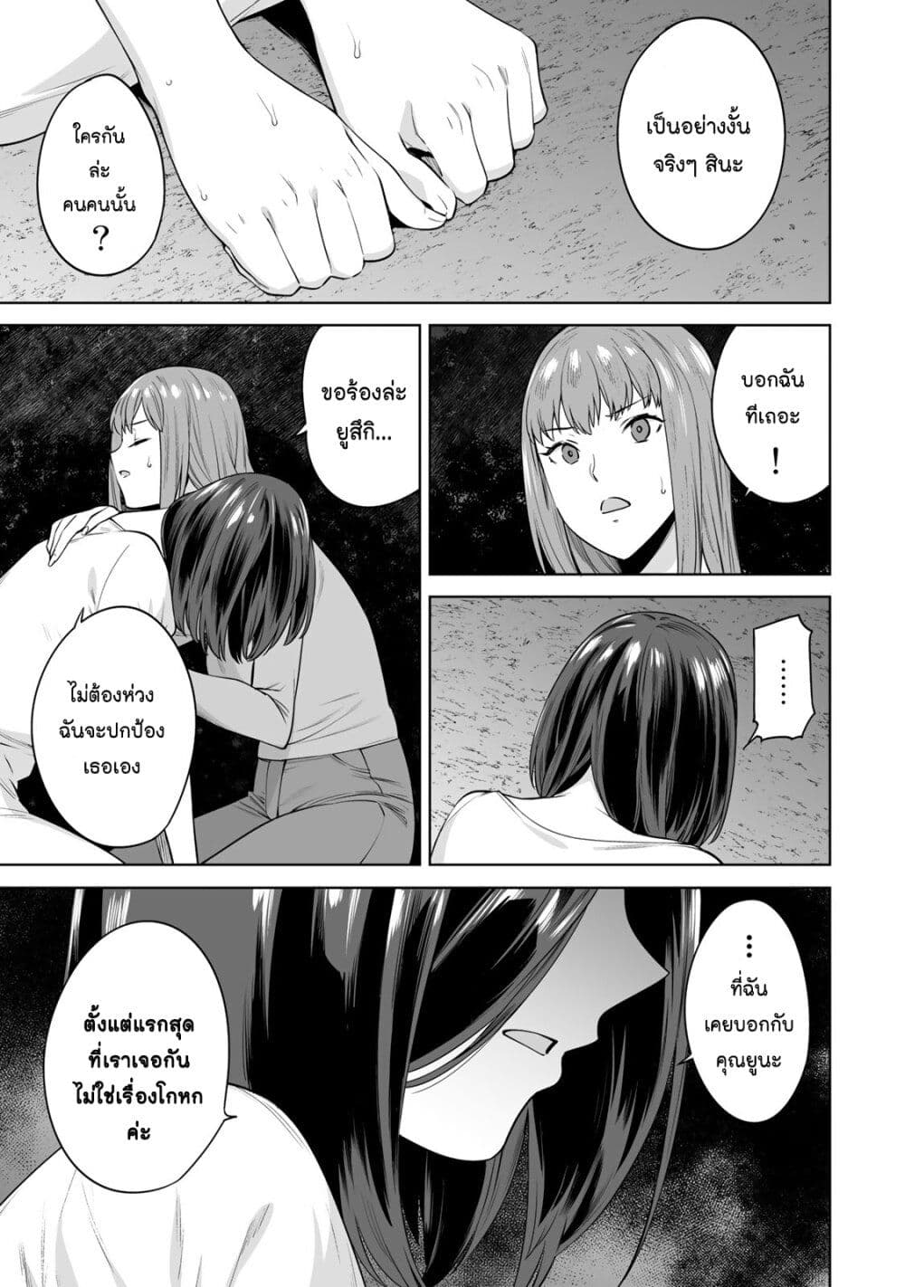 Tamarowa page 16