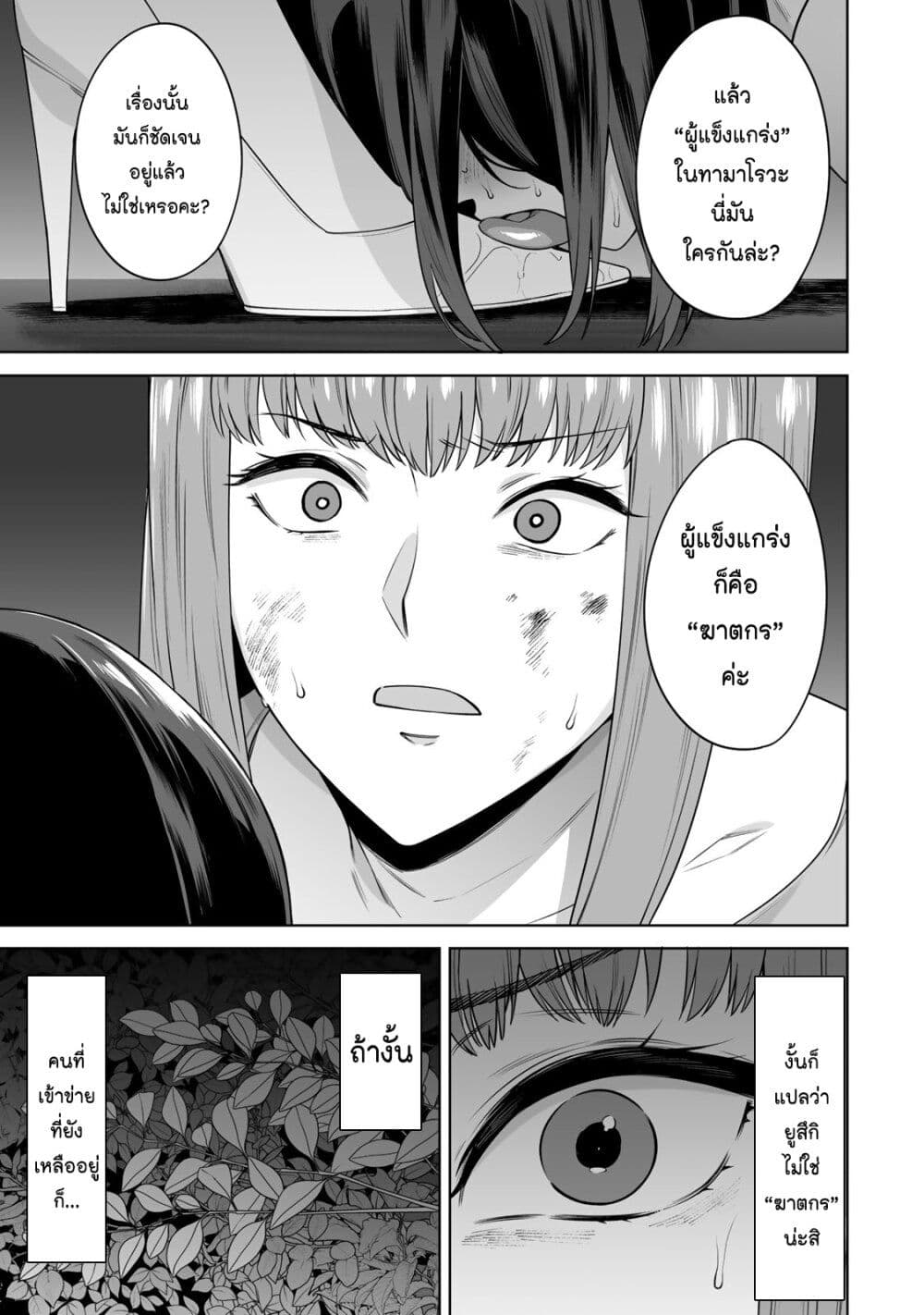 Tamarowa page 18