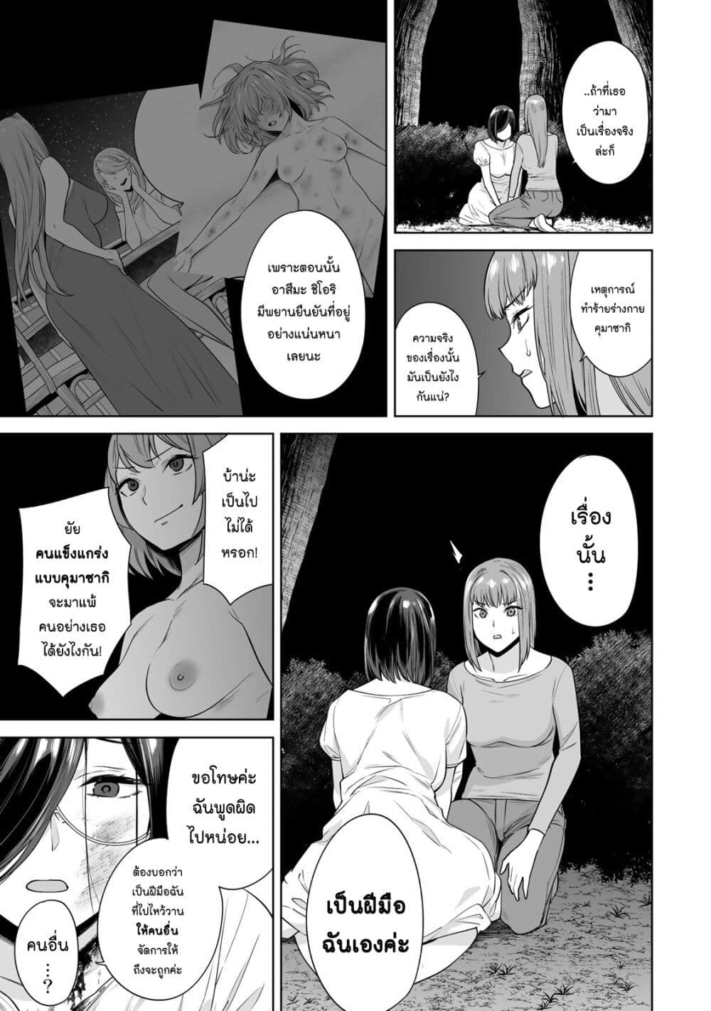 Tamarowa page 4