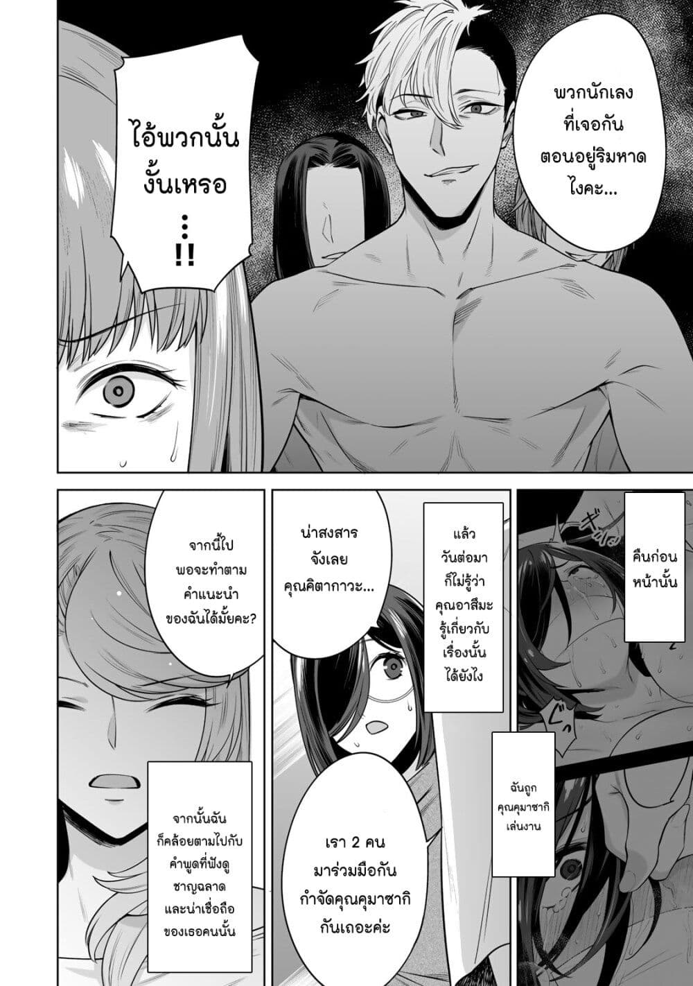 Tamarowa page 5
