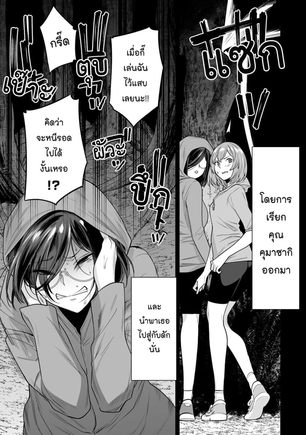 Tamarowa page 6