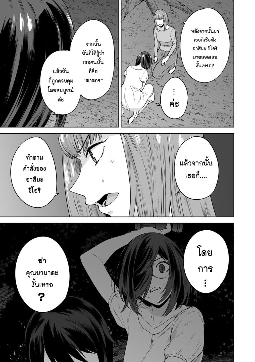 Tamarowa page 8