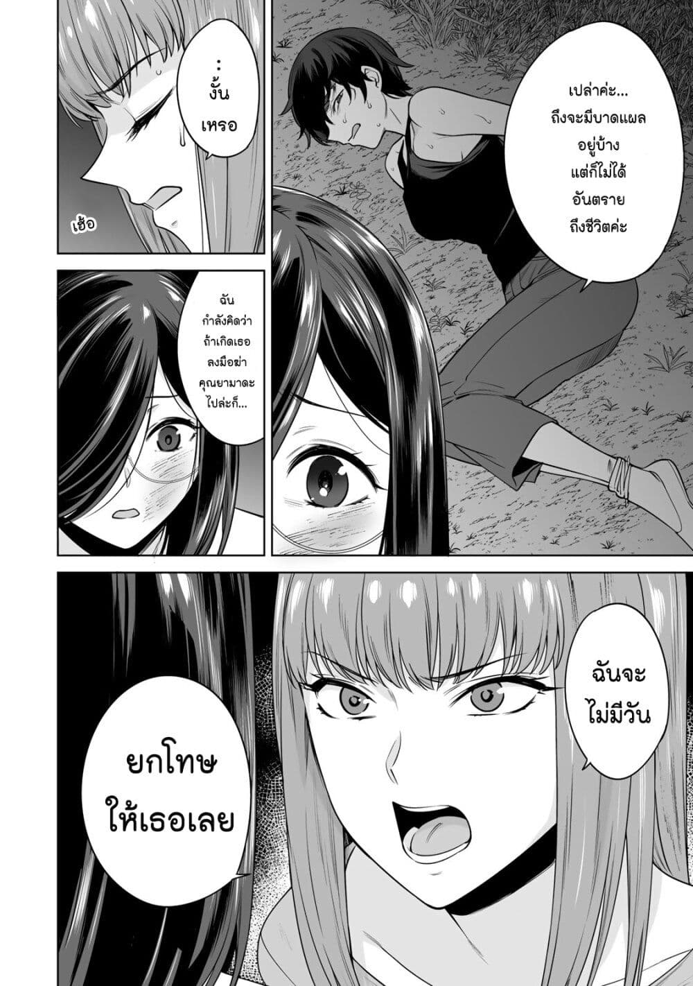 Tamarowa page 9