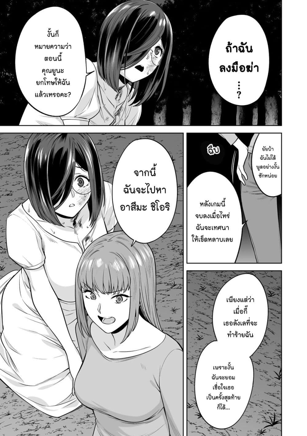 Tamarowa page 10