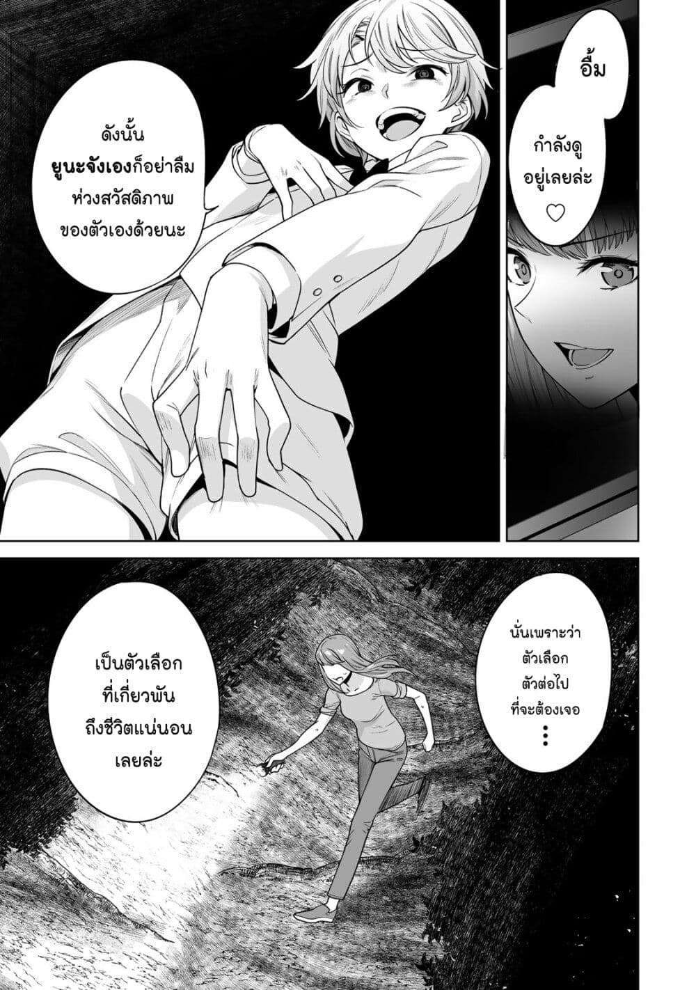 Tamarowa page 12