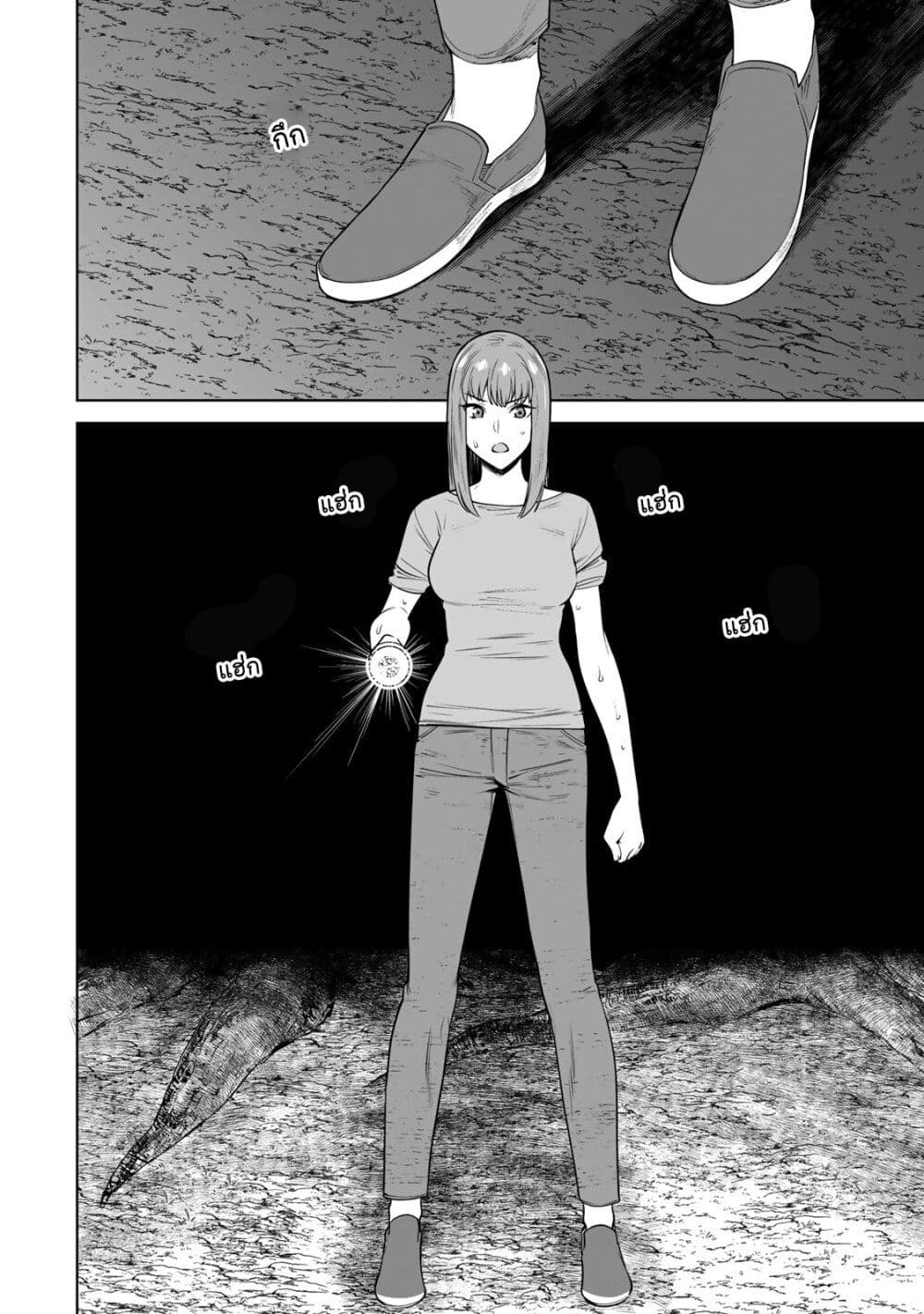 Tamarowa page 13