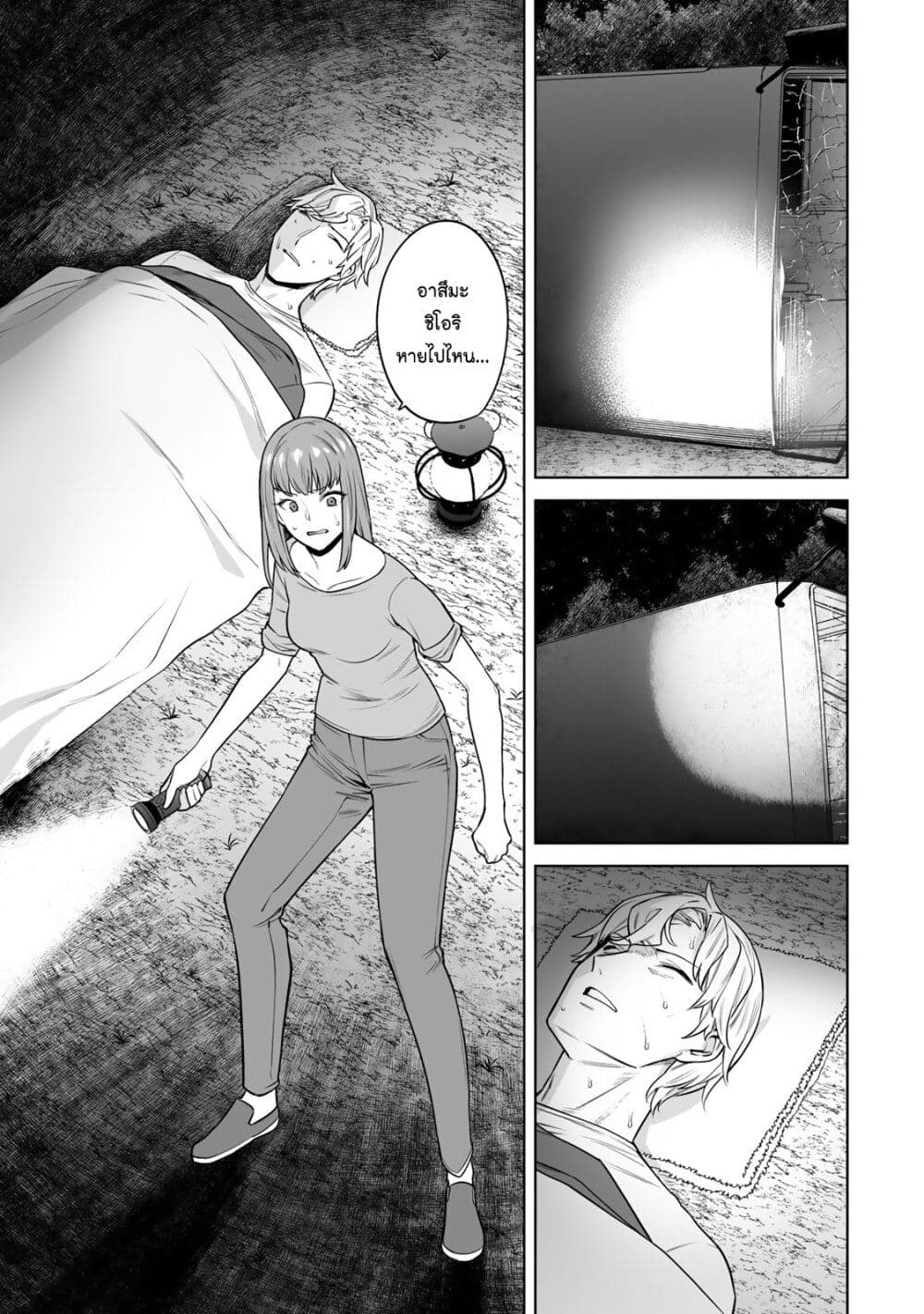Tamarowa page 14