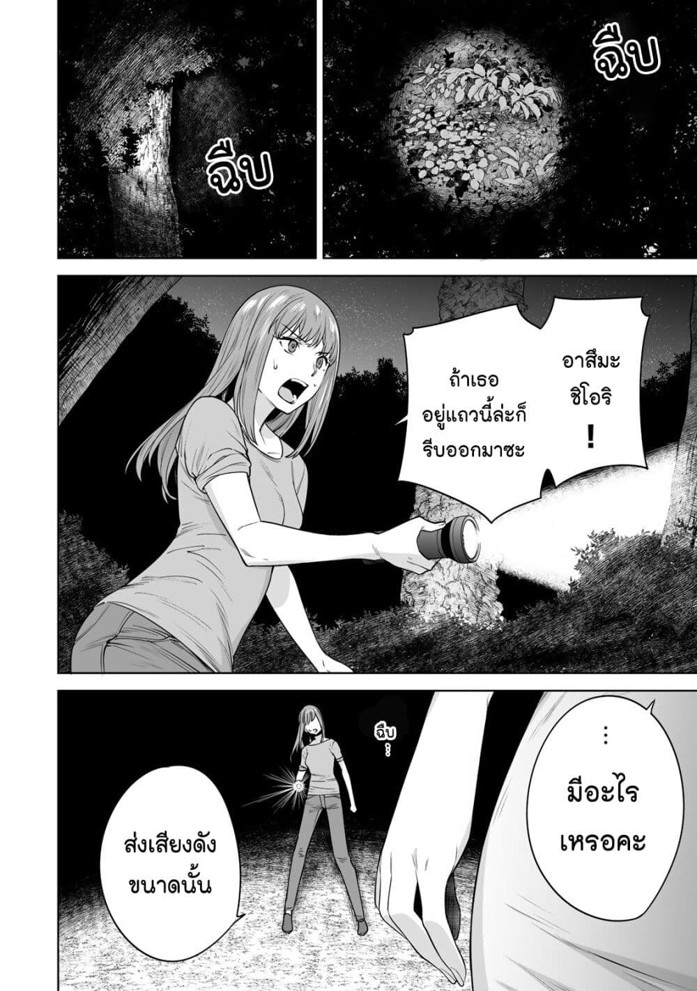 Tamarowa page 15