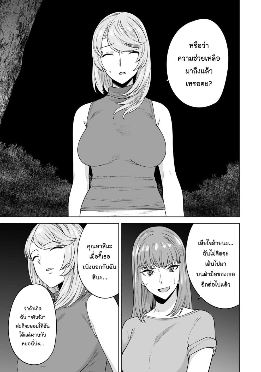 Tamarowa page 16