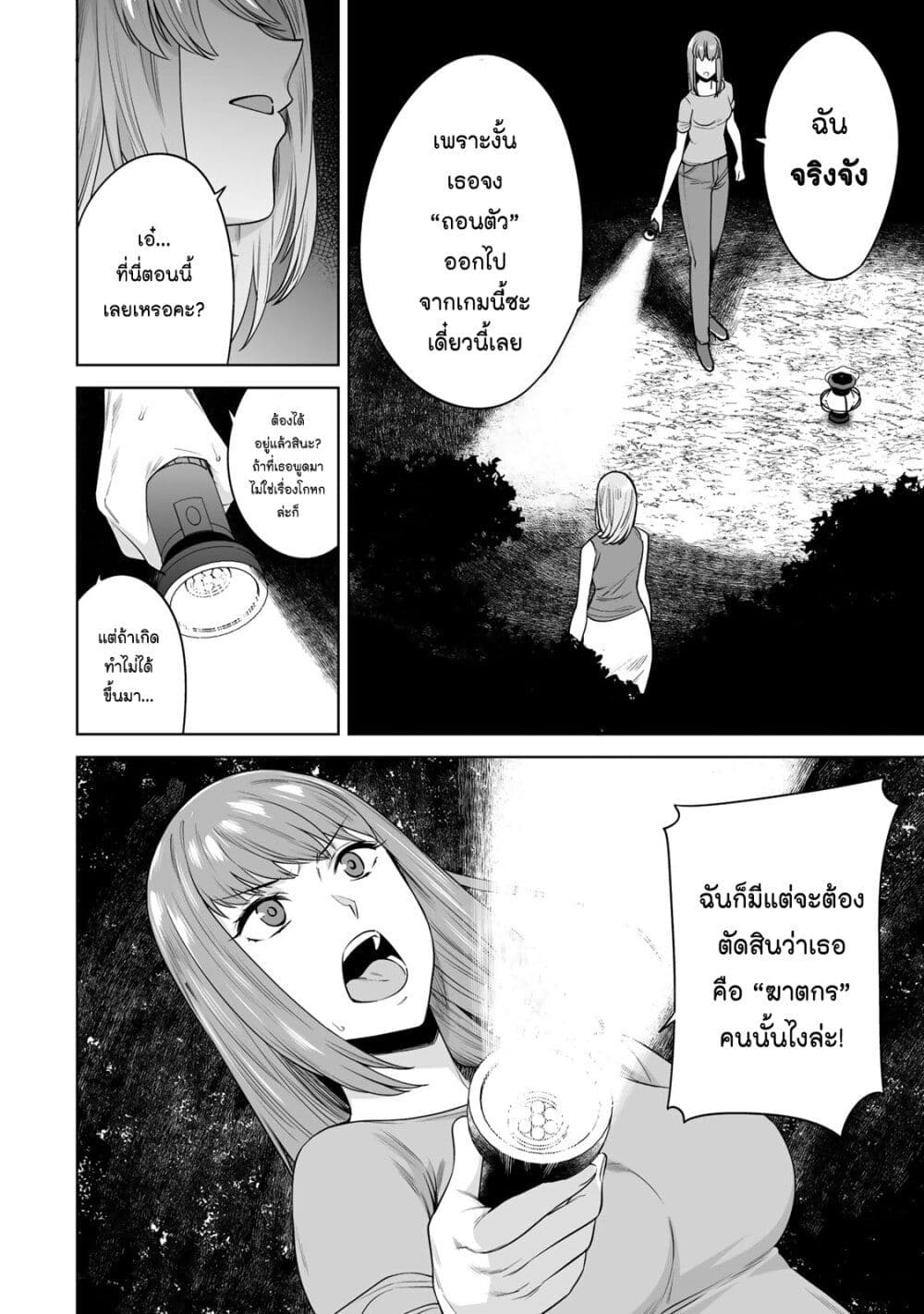 Tamarowa page 17