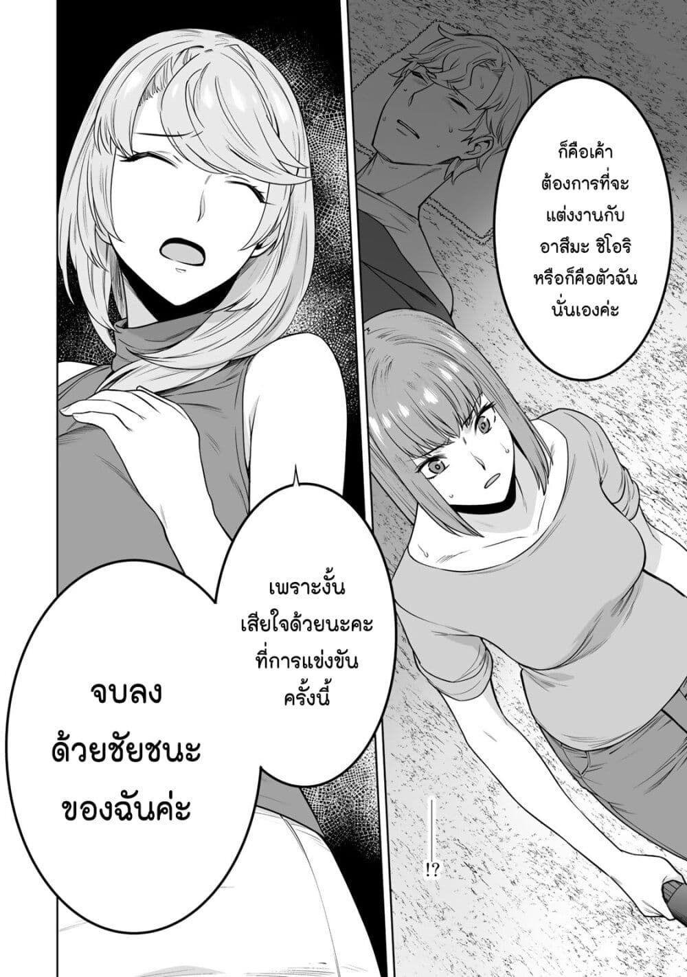 Tamarowa page 19