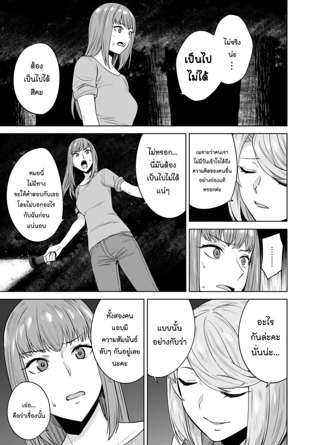 Tamarowa page 20