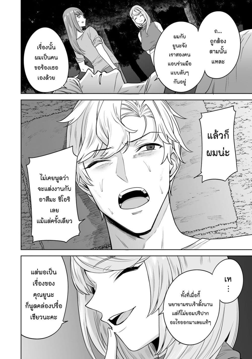 Tamarowa page 21