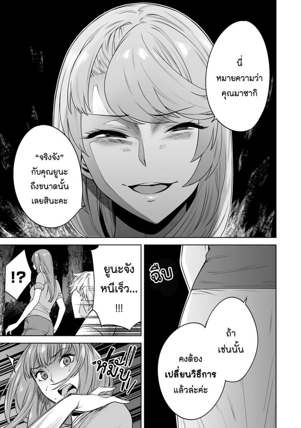 Tamarowa page 22