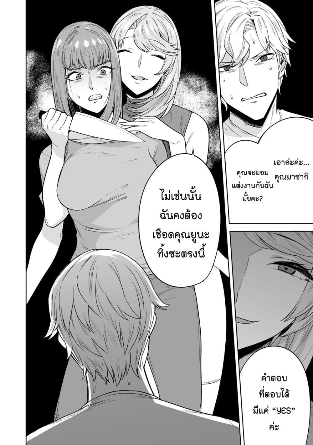 Tamarowa page 23