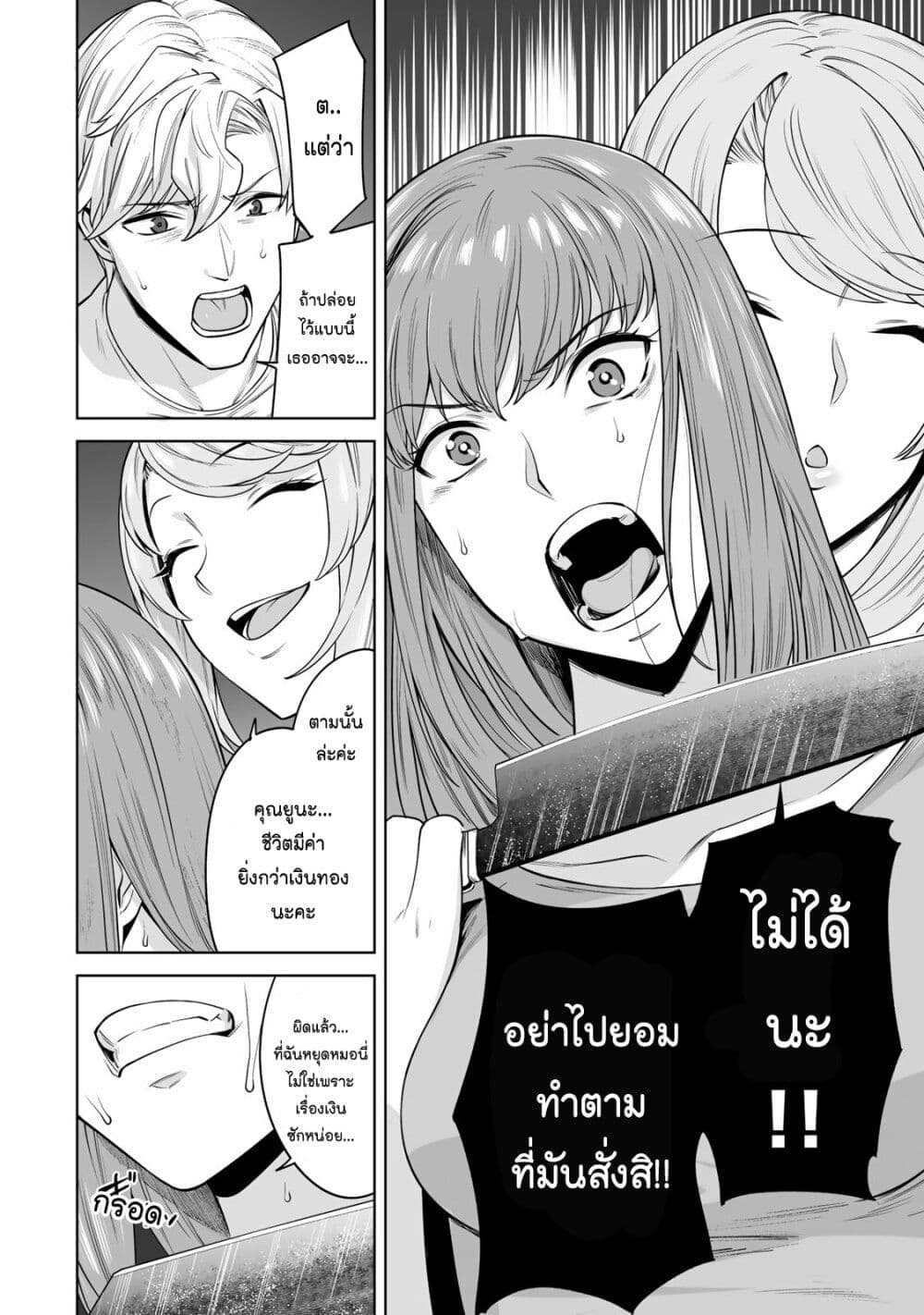 Tamarowa page 3