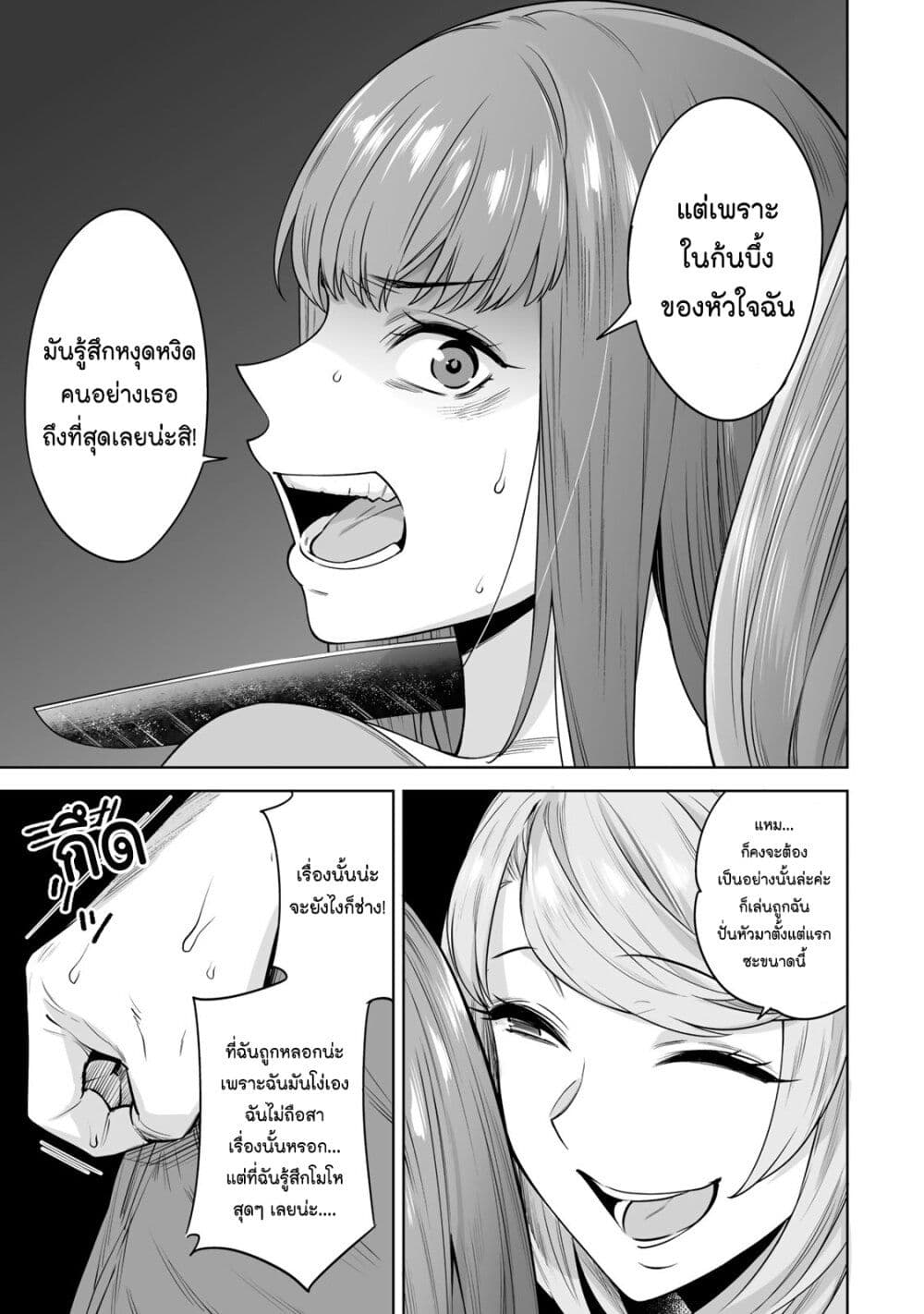 Tamarowa page 4