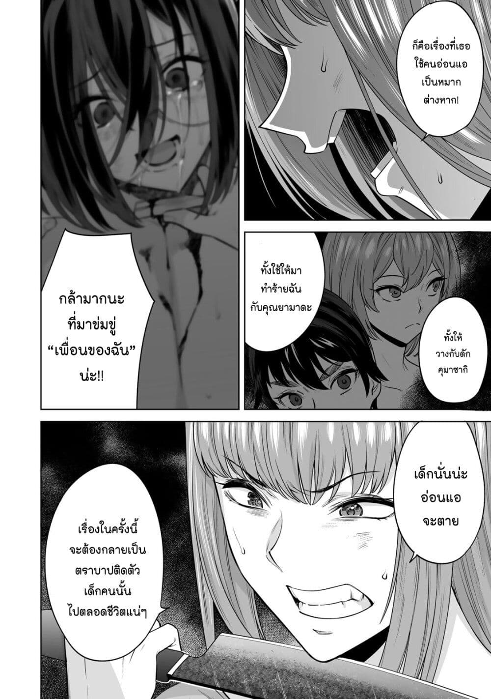 Tamarowa page 5