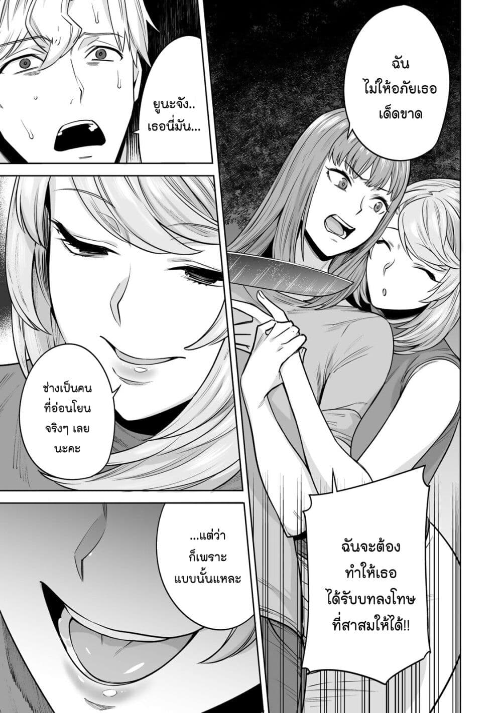 Tamarowa page 6