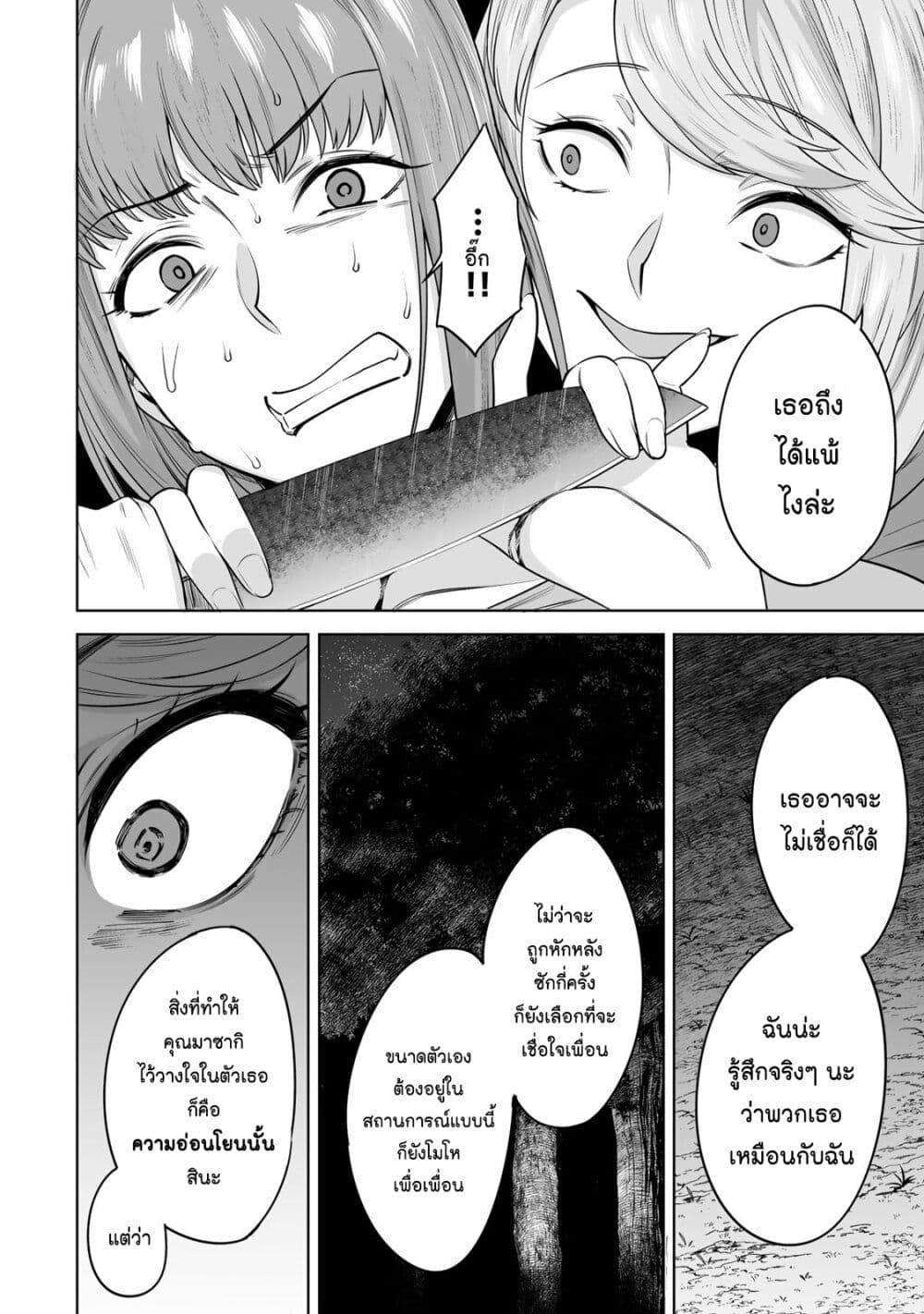 Tamarowa page 7