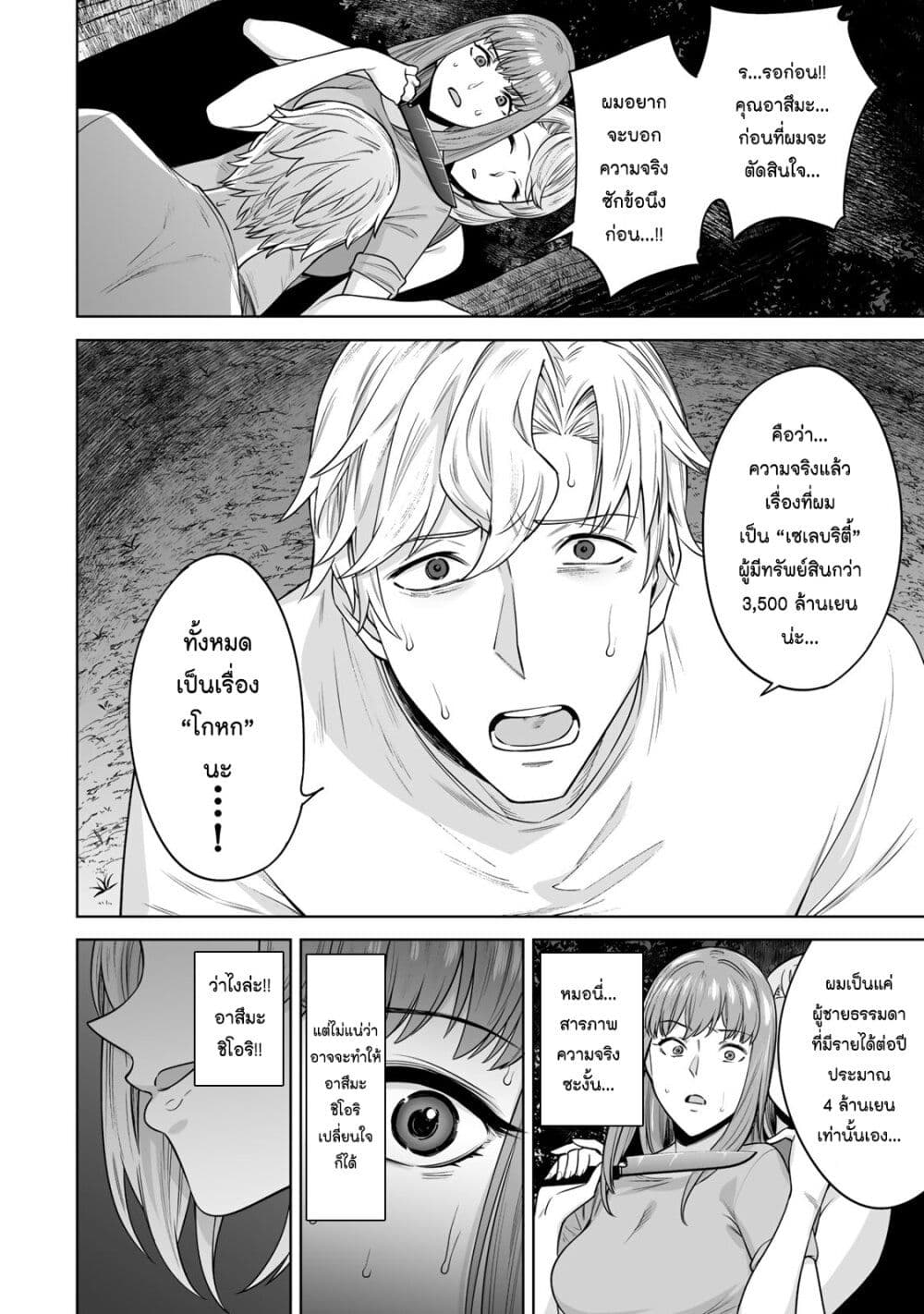 Tamarowa page 9