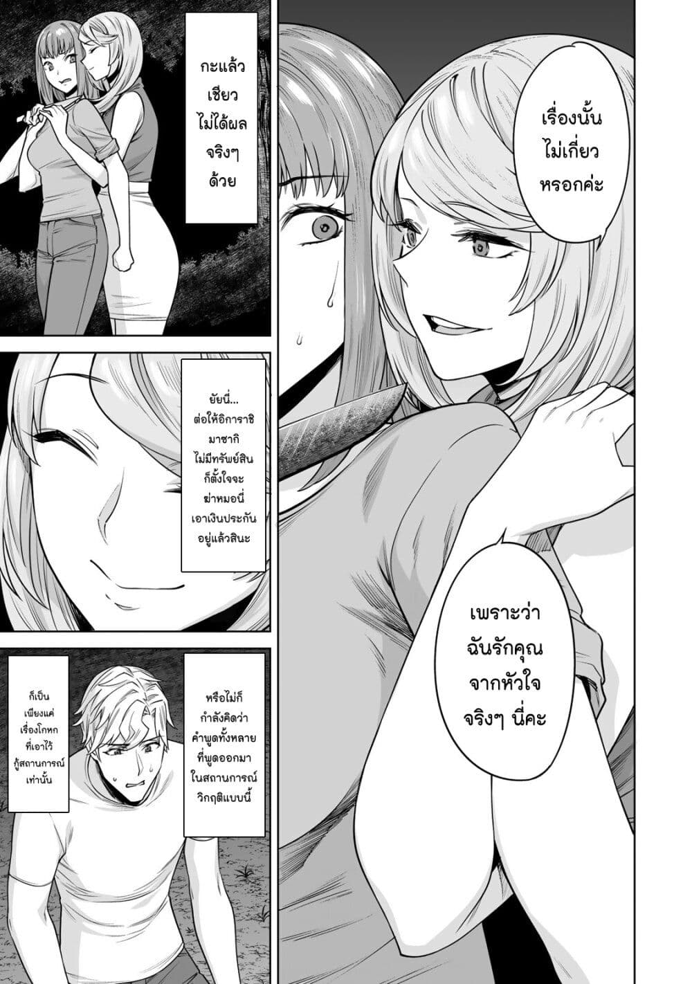 Tamarowa page 10