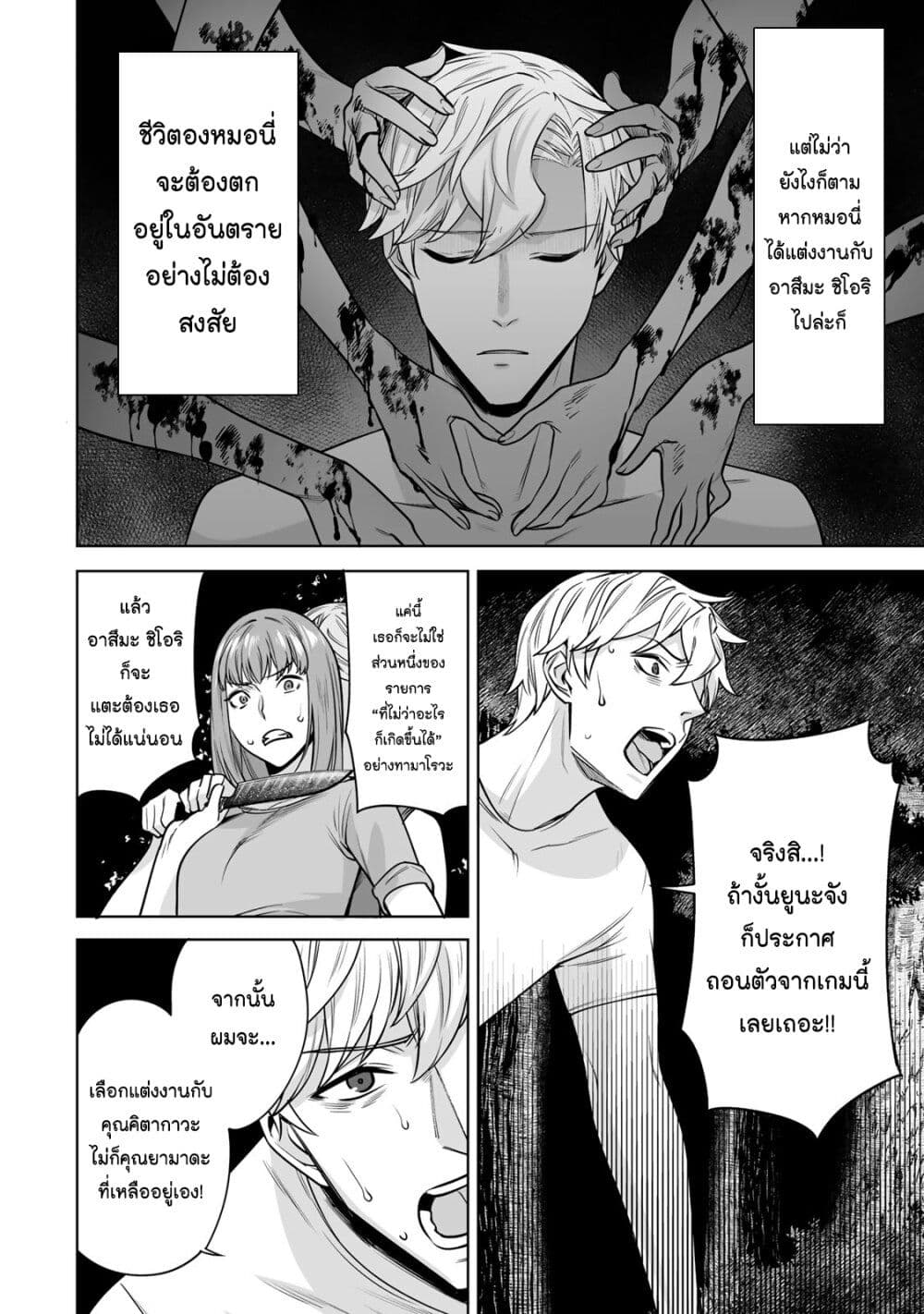 Tamarowa page 11
