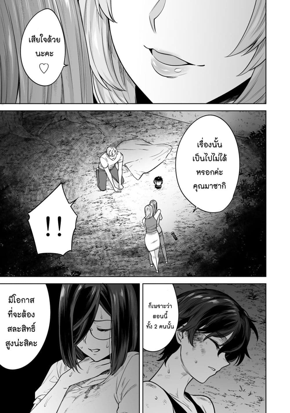 Tamarowa page 12