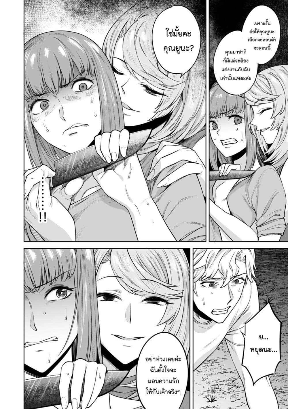 Tamarowa page 13