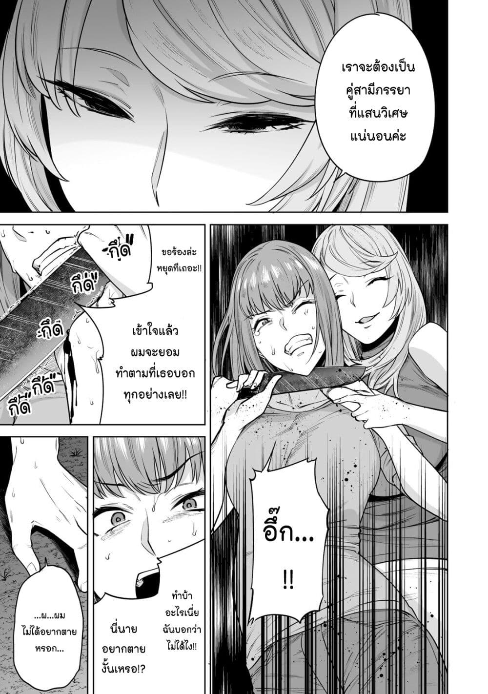 Tamarowa page 14