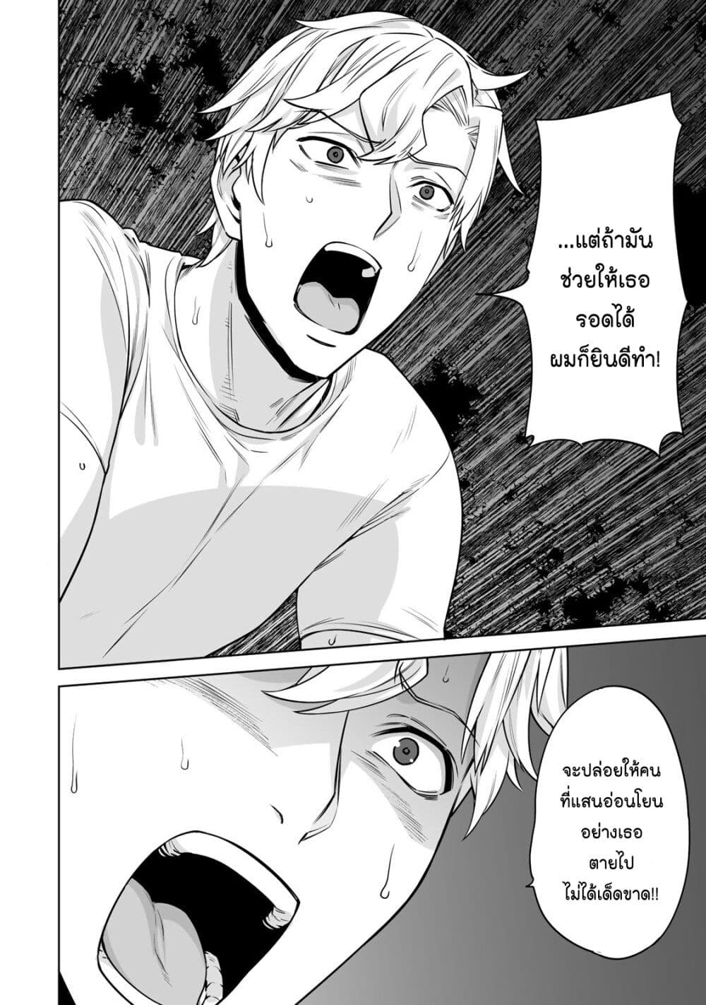 Tamarowa page 15