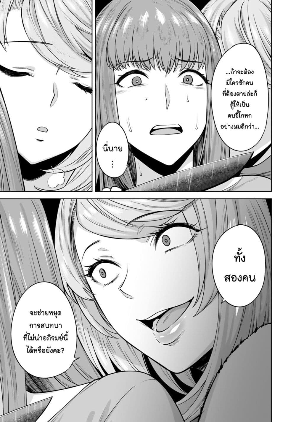 Tamarowa page 16