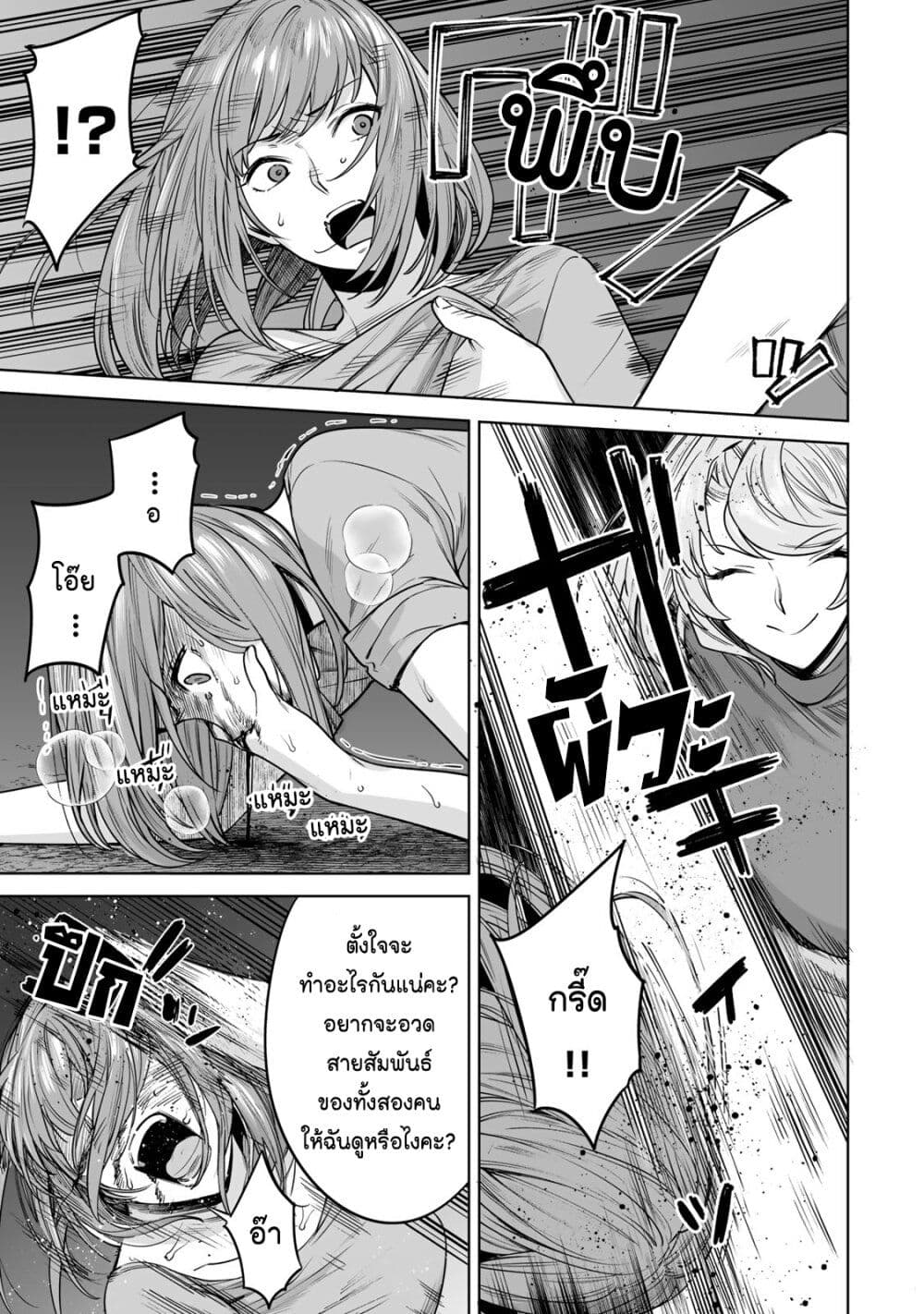 Tamarowa page 17