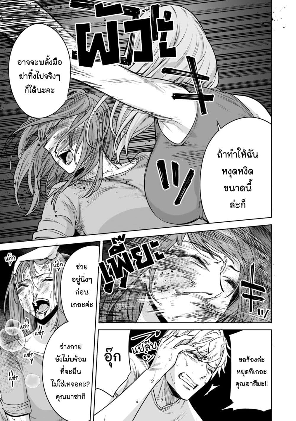 Tamarowa page 18