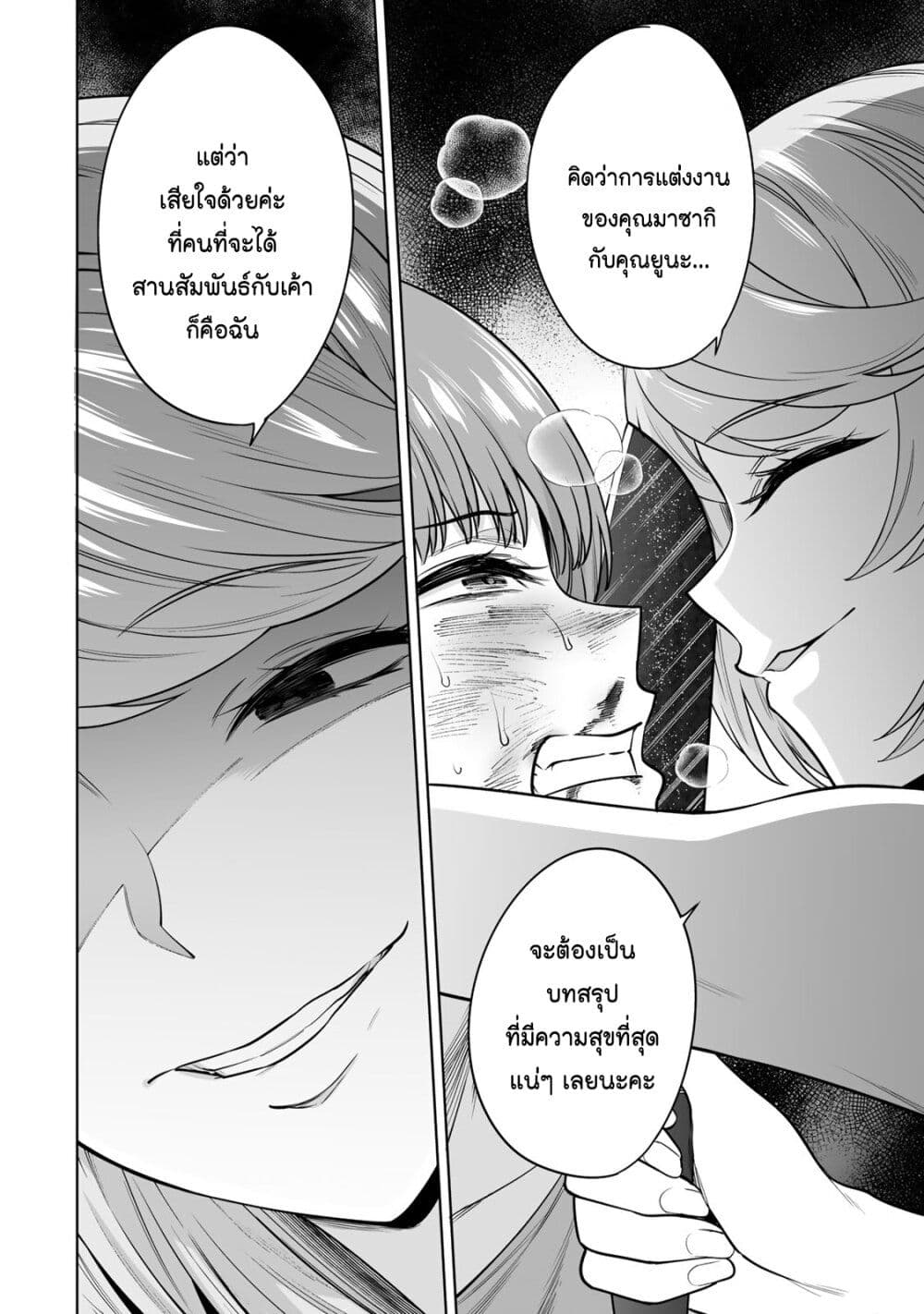 Tamarowa page 19