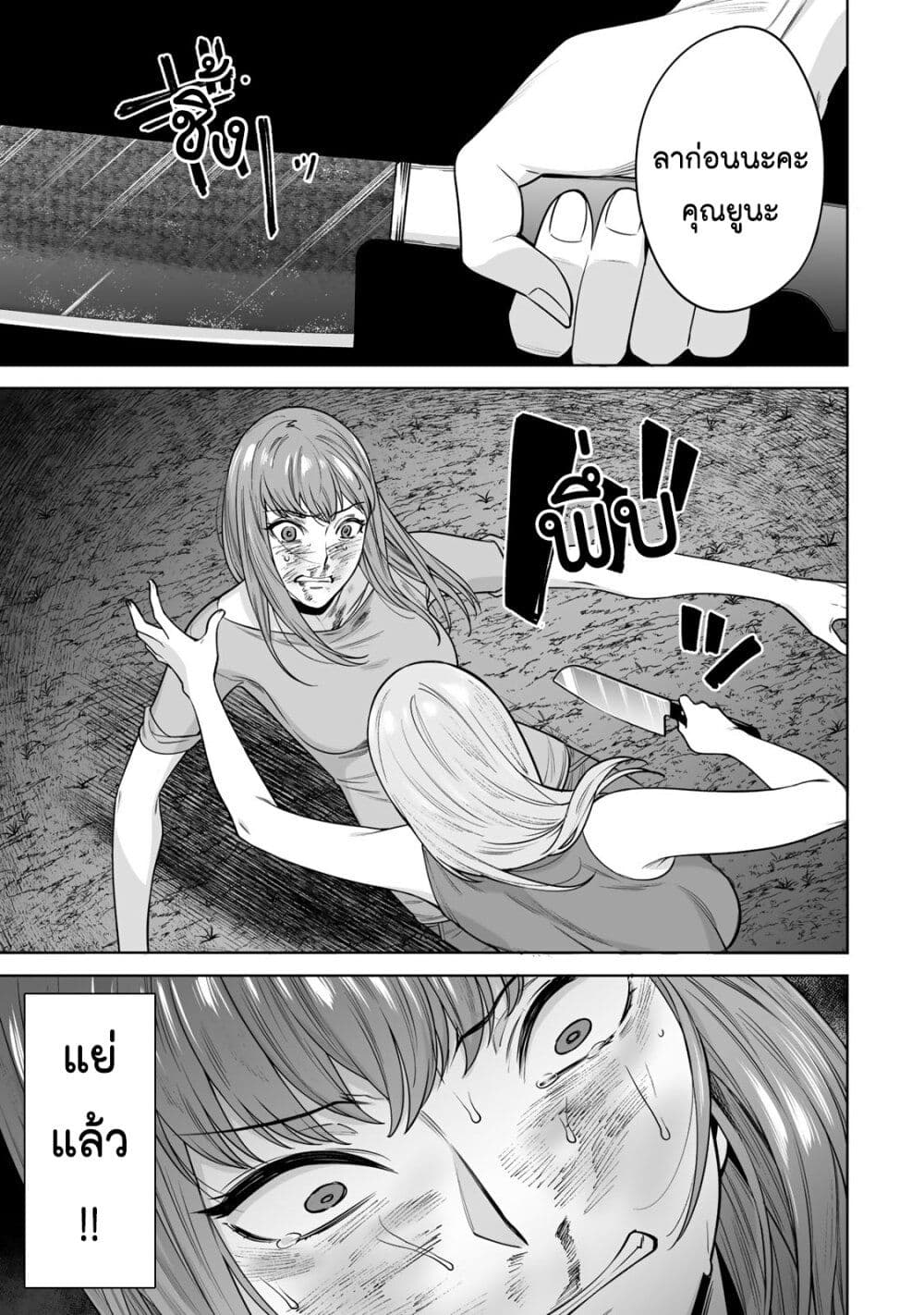 Tamarowa page 20
