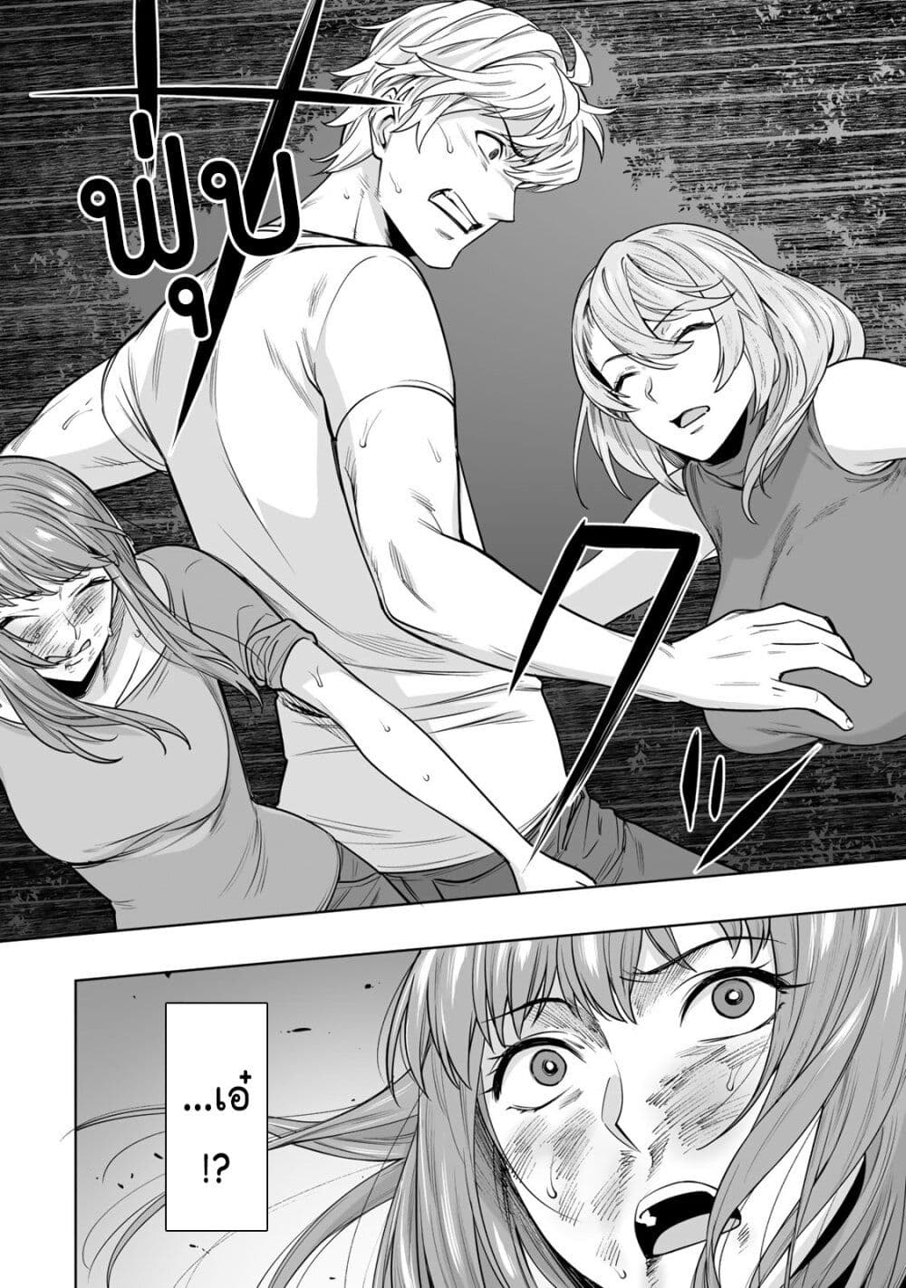 Tamarowa page 21